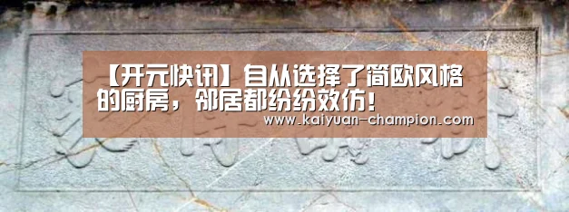 开元体育