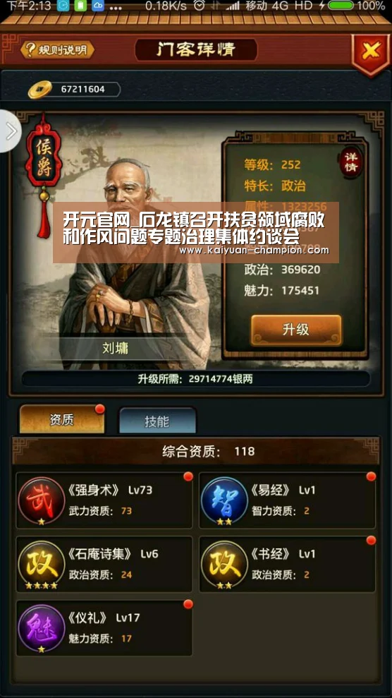 开元官网