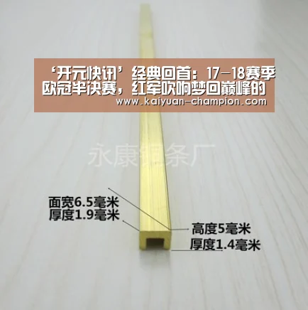 ‘开元快讯’经典回首:17-18赛季欧冠半决赛,红军吹响梦回巅峰的前奏(图1) 开元体育