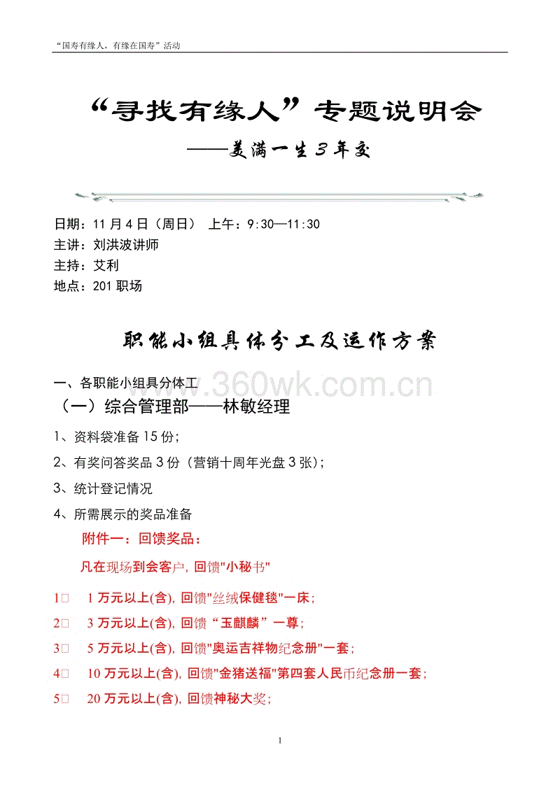 我县组织收听收看2018年国家脱贫攻坚成效考核反馈问题整改工作动员部署电视电话会‘开元比分’(图2) 开元比分