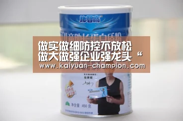 做实做细防控不放松 做大做强企业强龙头“开元官网”(图2) 开元官网