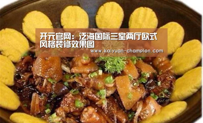 开元比分