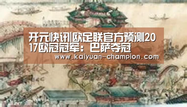 开元体育