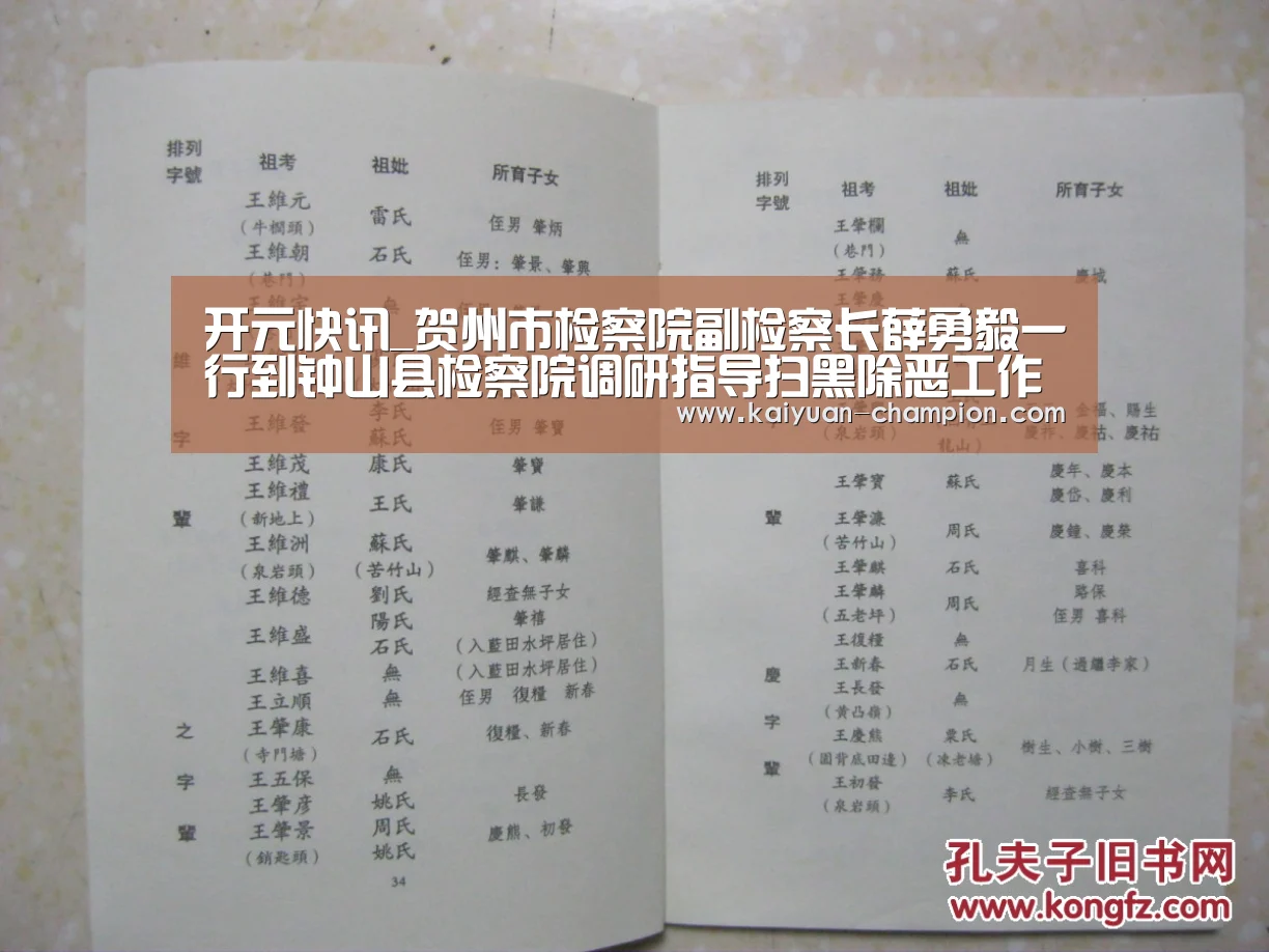 开元比分