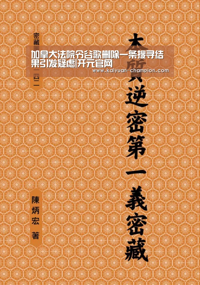 开元快讯