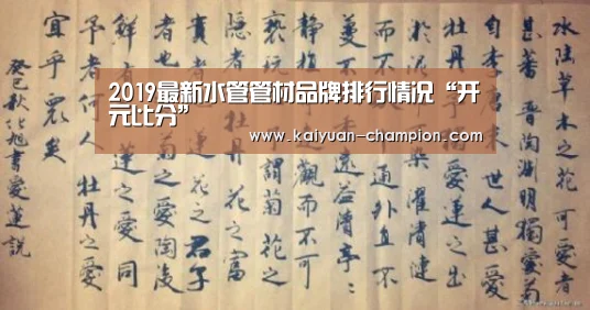 开元比分