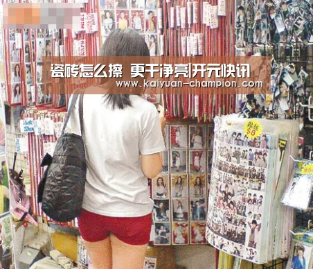 瓷砖怎么擦 更干净亮|开元快讯(图4) 开元快讯