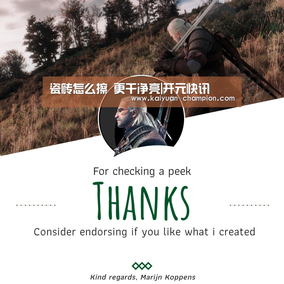 瓷砖怎么擦 更干净亮|开元快讯(图3) 开元官网
