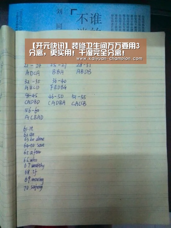 开元比分