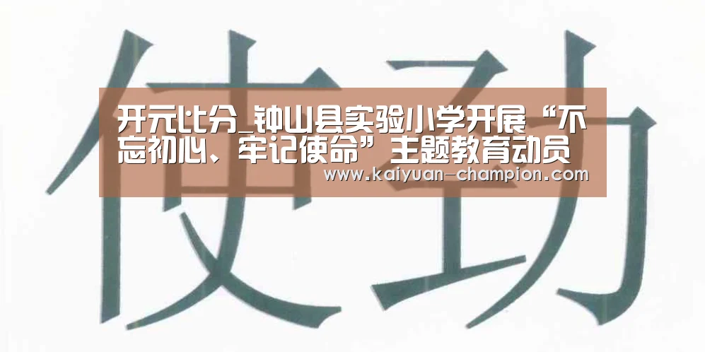 开元比分