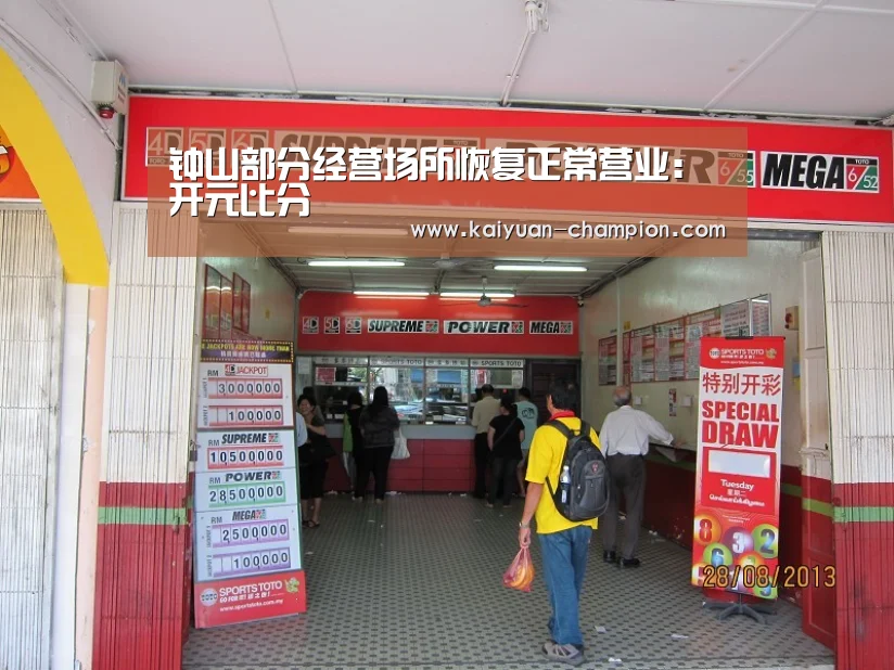 钟山部分经营场所恢复正常营业:开元比分(图3) 开元体育