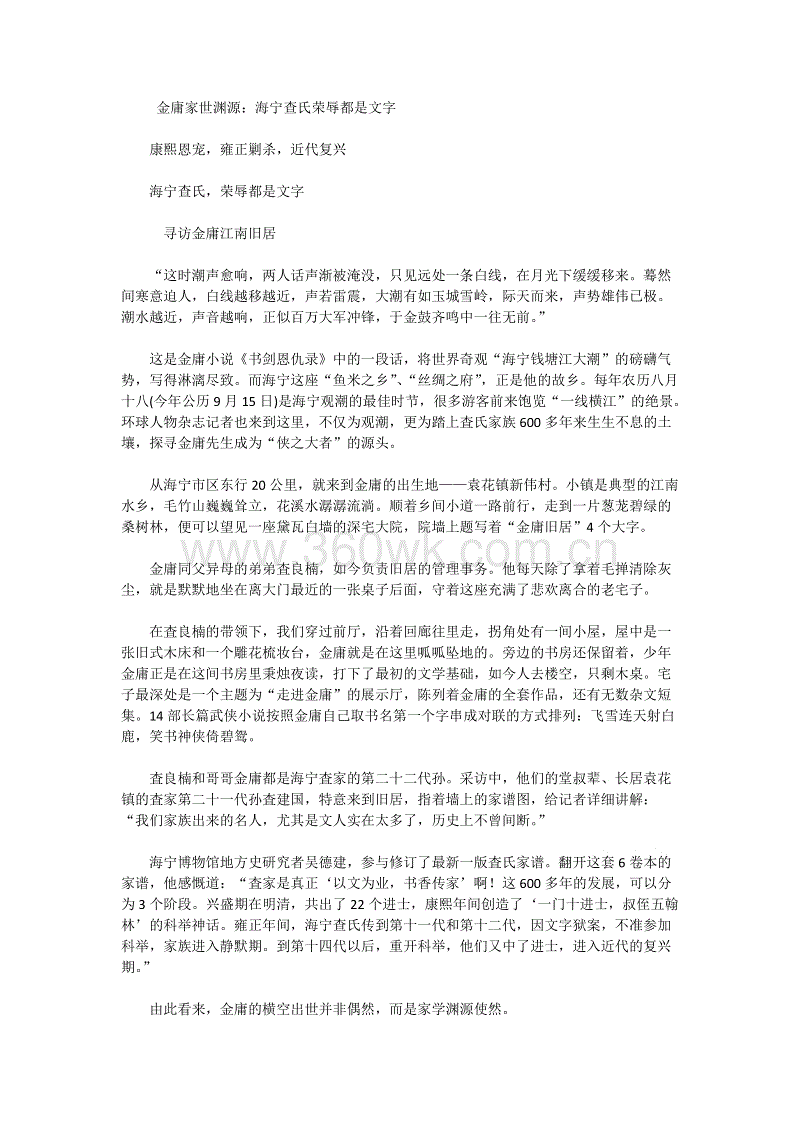 开元快讯:瓷砖胶哪个品牌好,瓷砖胶十大品牌(图2) 开元快讯