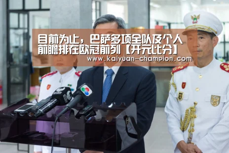 开元比分