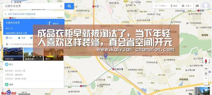 成品衣柜早就被淘汰了,当下年轻人喜欢这样装修,真会省空间|开元体育(图3) 开元快讯