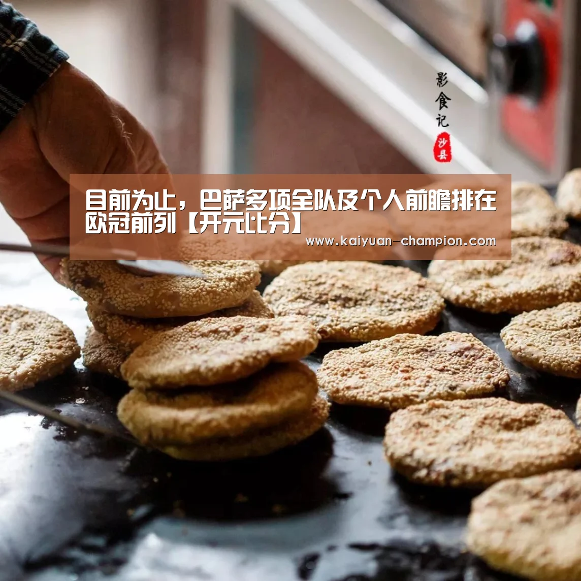 开元官网