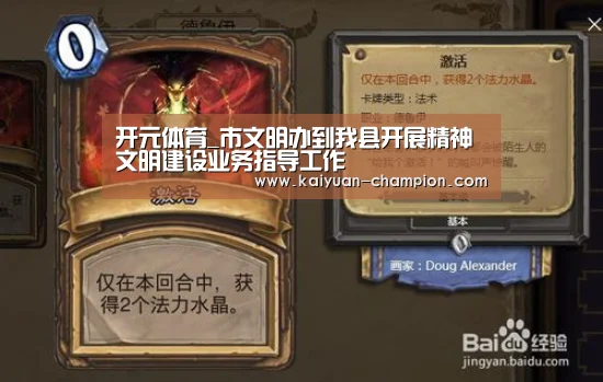 开元体育_市文明办到我县开展精神文明建设业务指导工作(图1) 开元体育