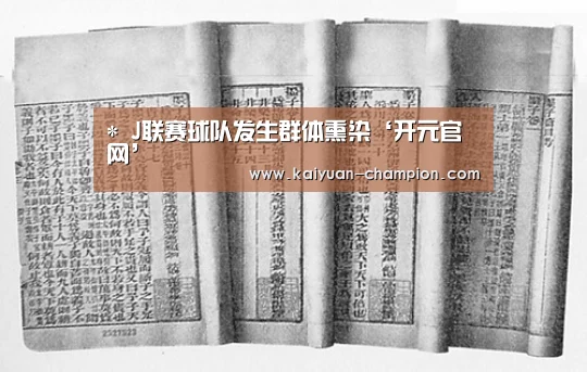 开元体育