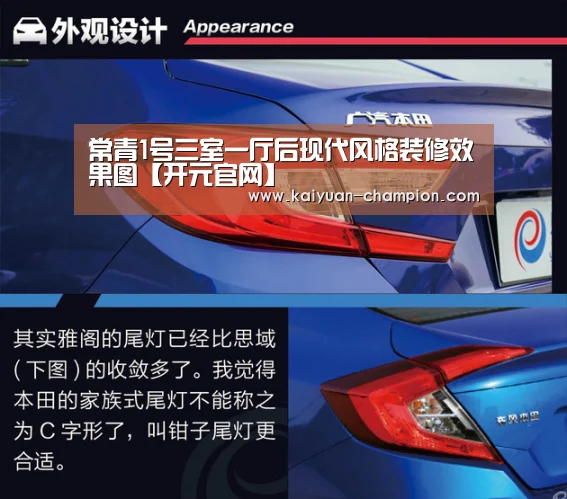 常青1号三室一厅后现代风格装修效果图【开元官网】(图3) 开元体育