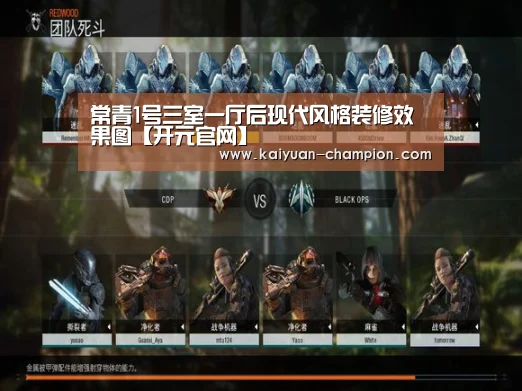 常青1号三室一厅后现代风格装修效果图【开元官网】(图1) 开元比分