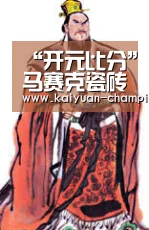 “开元比分”马赛克瓷砖这样用,是真的好看!(图1) 开元快讯