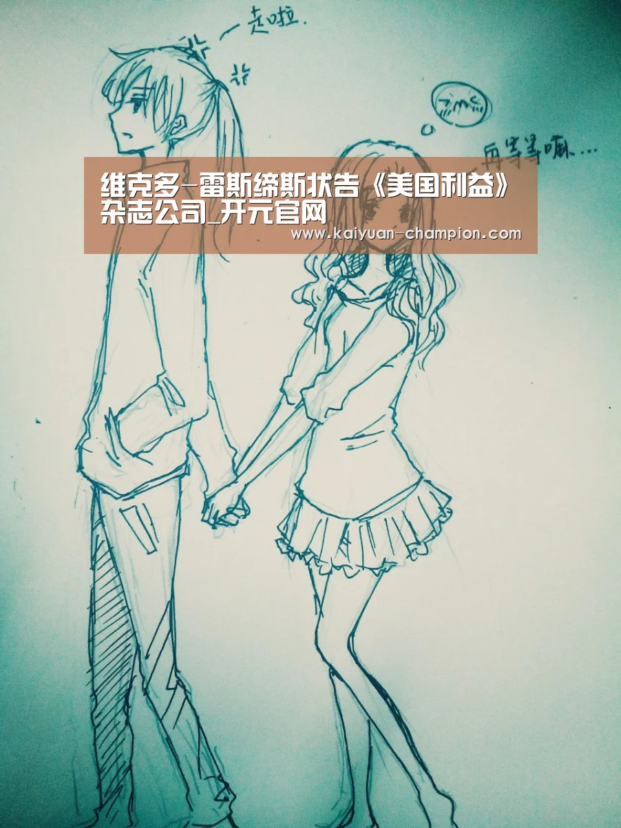 开元比分